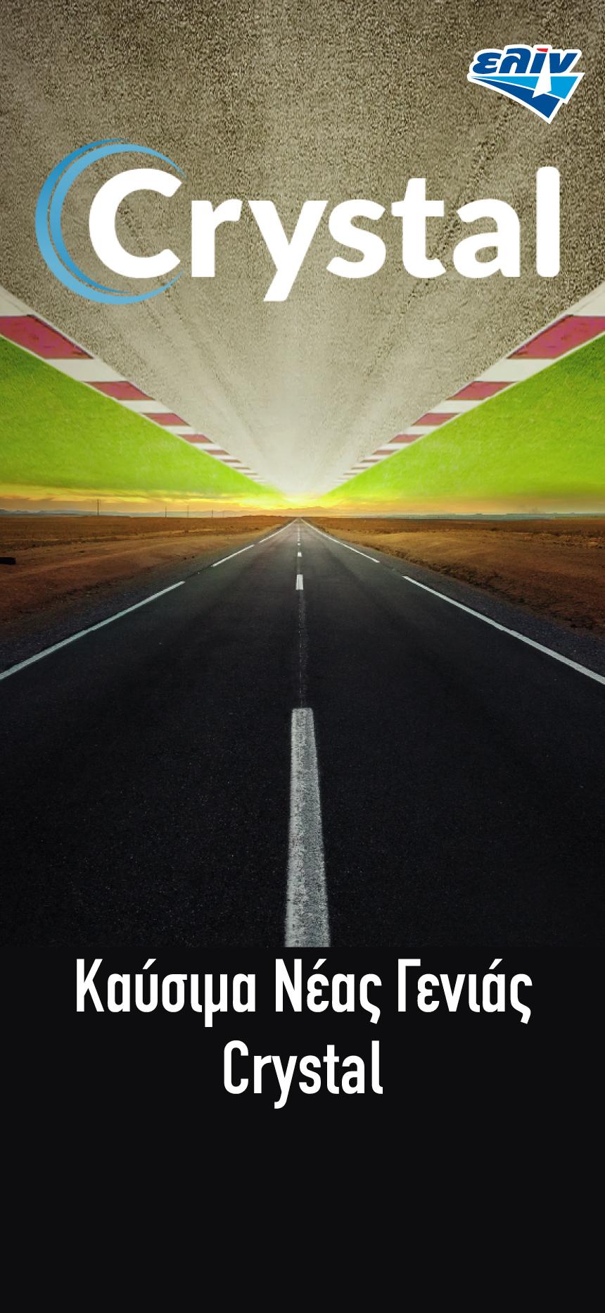 Yachting Fuel Ithaki