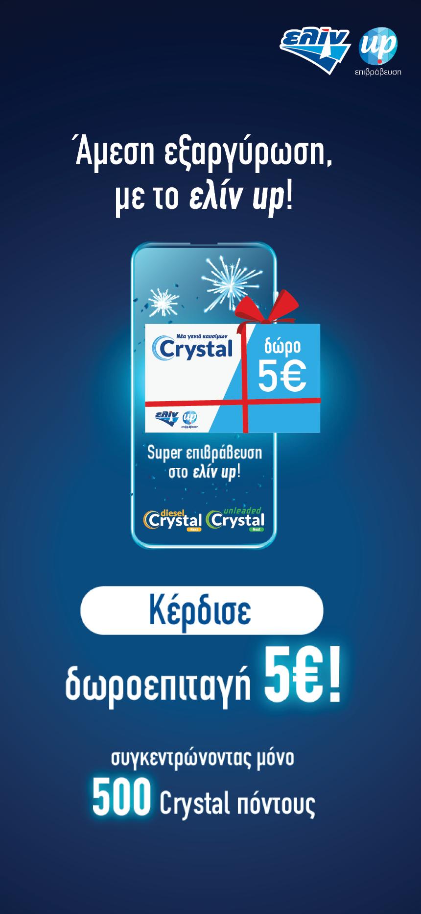 Ithaki Fuel Stations Up Rewards ελιν επιβράβευση